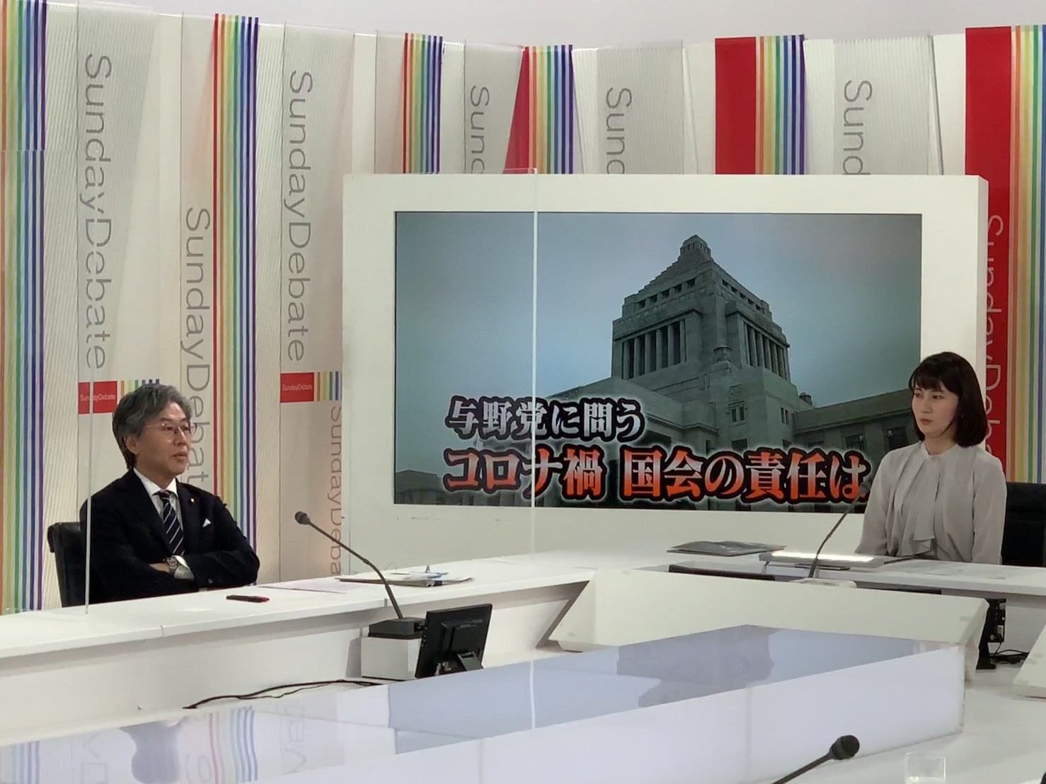 NHK「日曜討論」生出演のお知らせ