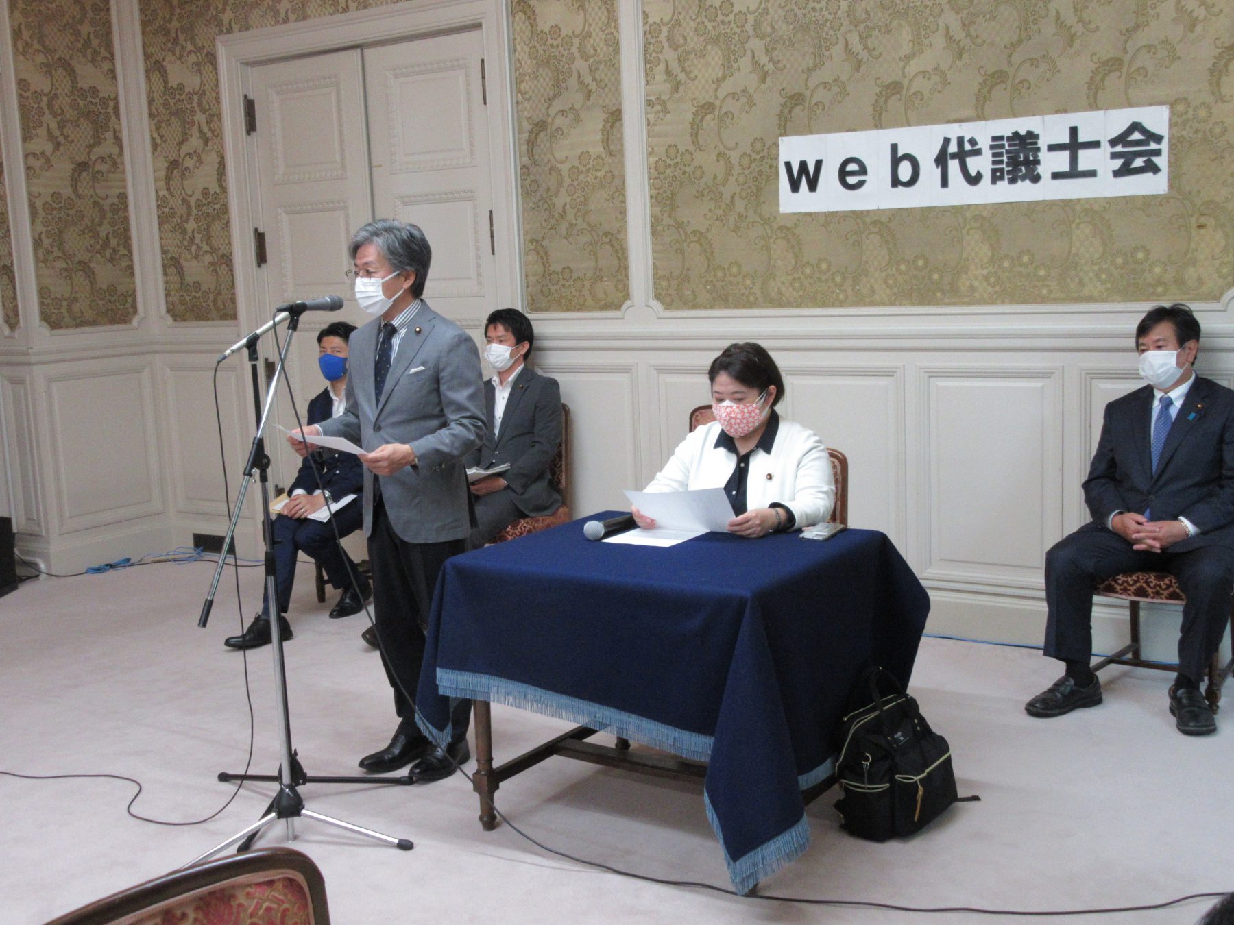 web代議士会