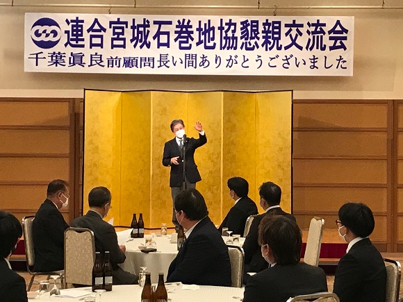 連合宮城石巻地協懇親会