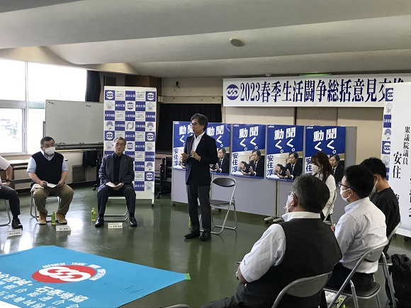 連合宮城石巻地協政治学習会