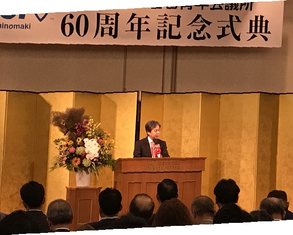 石巻青年会議所60周年記念式典