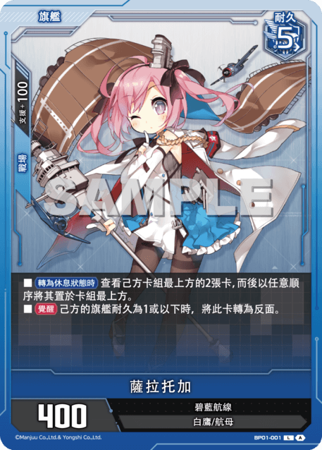 薩拉托加