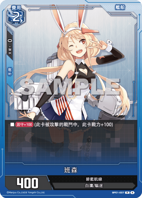 班森