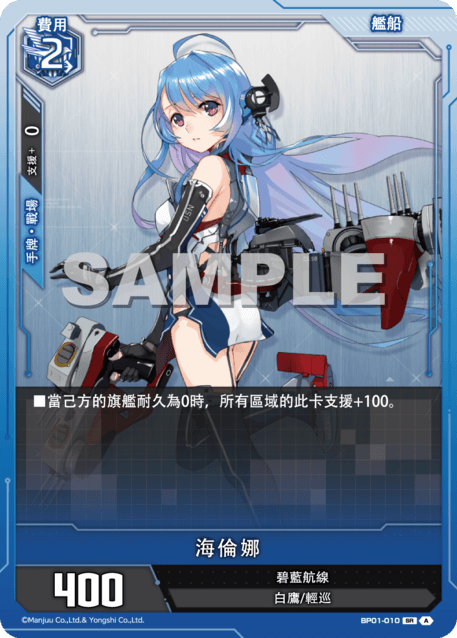 海倫娜