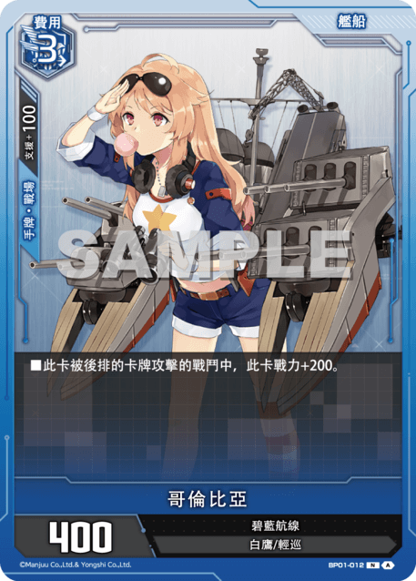 哥倫比亞