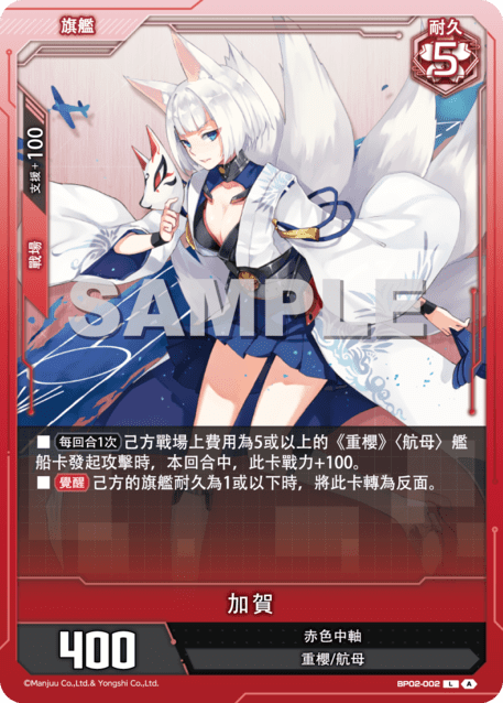 加賀