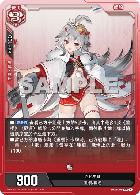響