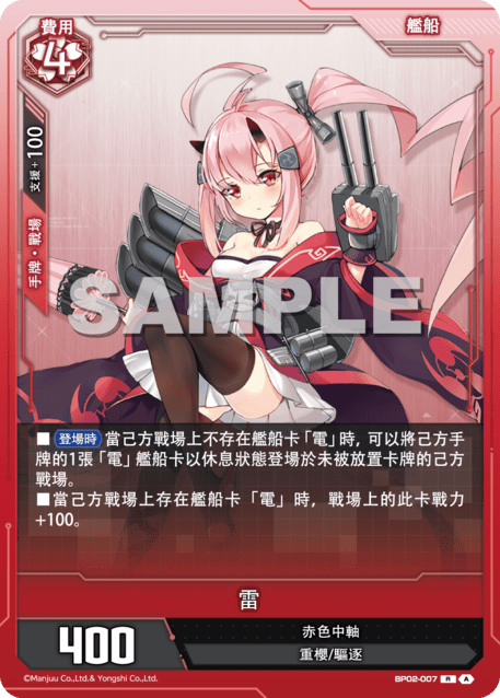 雷