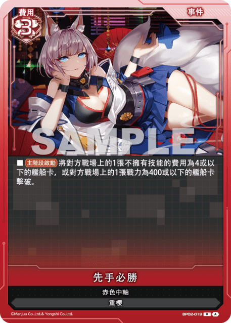 先手必勝