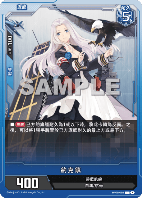 約克鎮