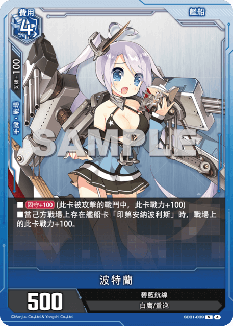 波特蘭