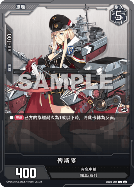 俾斯麥