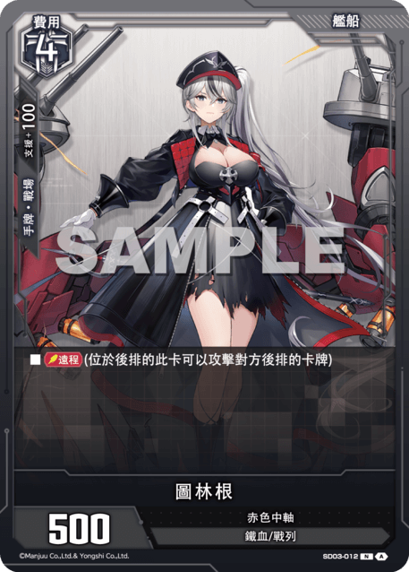 圖林根