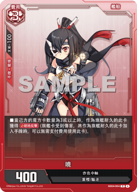 曉