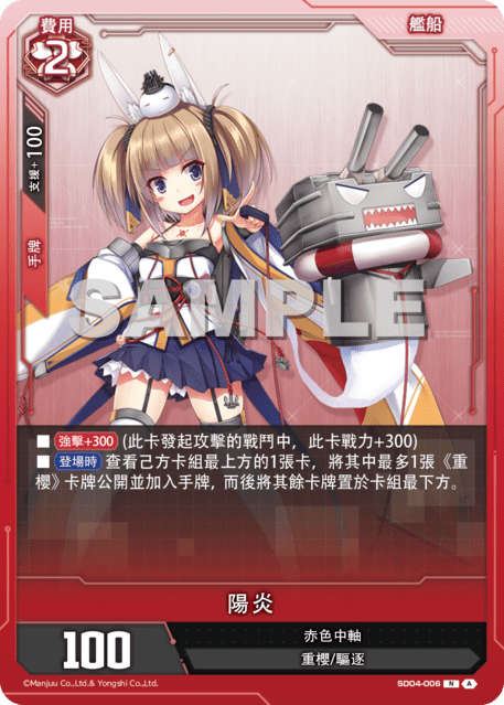 陽炎