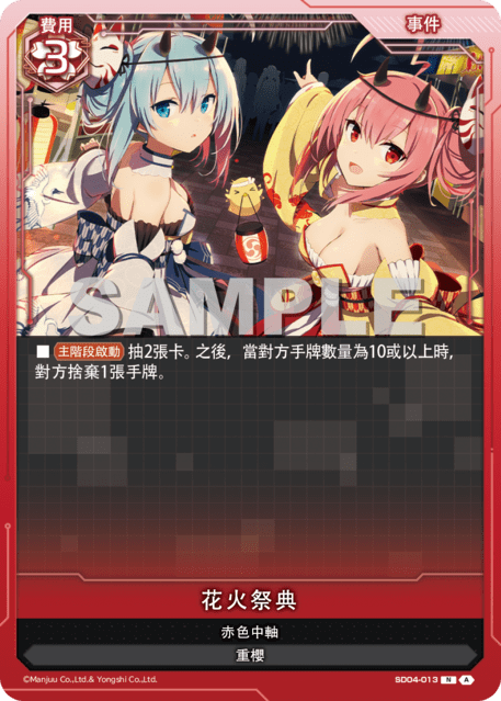 花火祭典