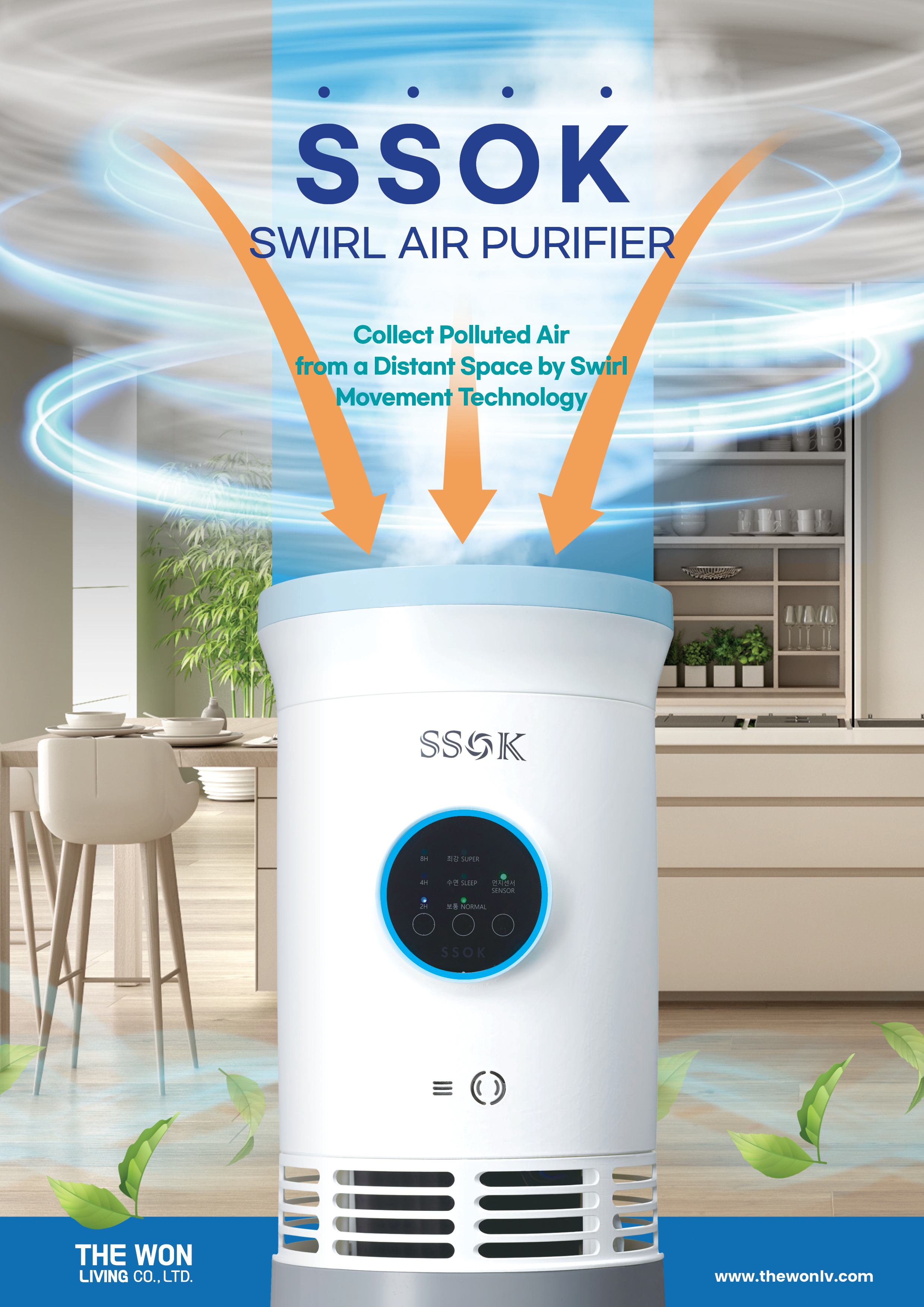 Swirling Air Purifier SSOK