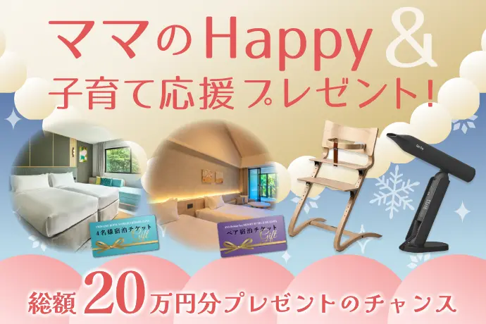 冬のキャンペーン