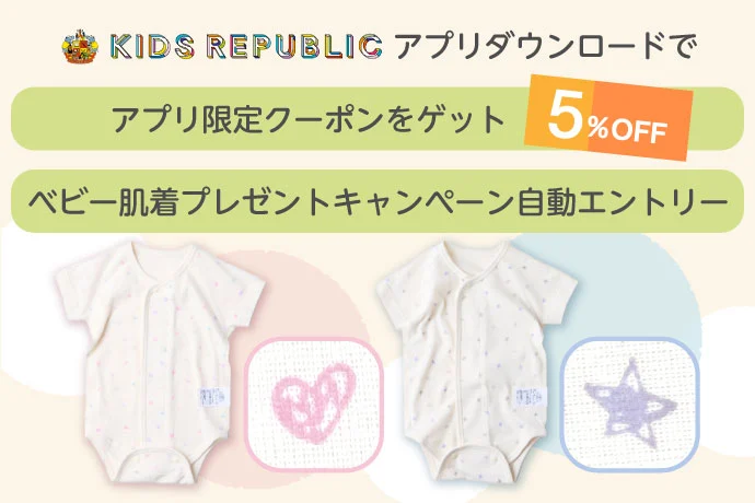 イオン キッズリパブリック全員もらえるクーポン