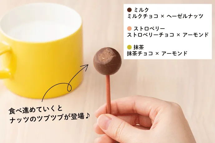 チョコとペーストの２層構造