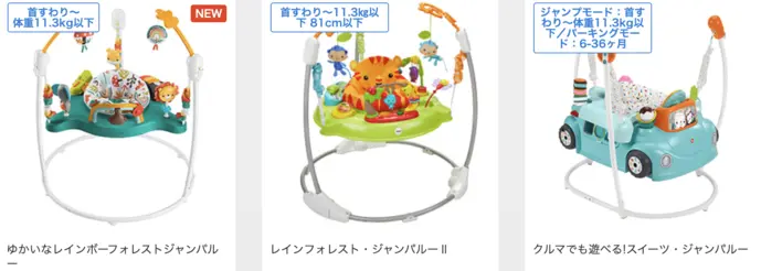 ジャンパルーのさまざまな種類
