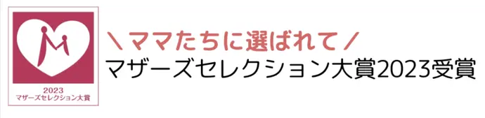 マザーズセレクション大賞2023受賞