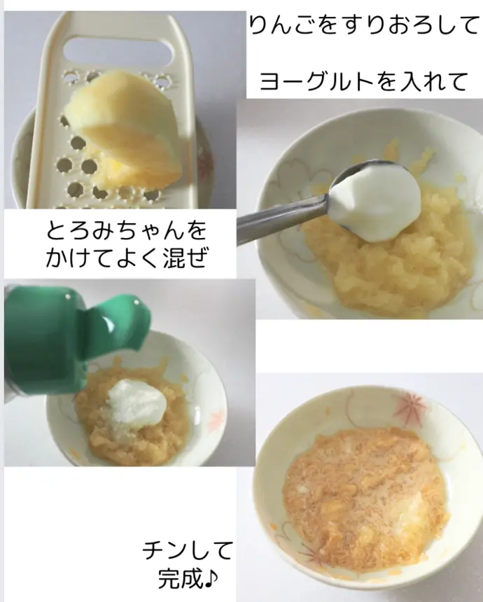 とろみちゃんを使った電子レンジレシピ