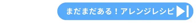 粉ミルクレシピグリコサイト