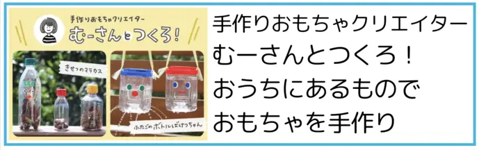 ５歳に人気のおもちゃ記事