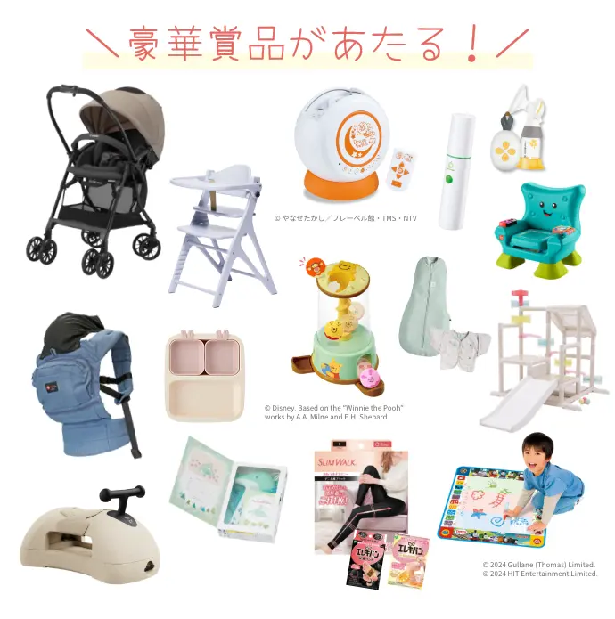秋のプレゼントキャンペーン