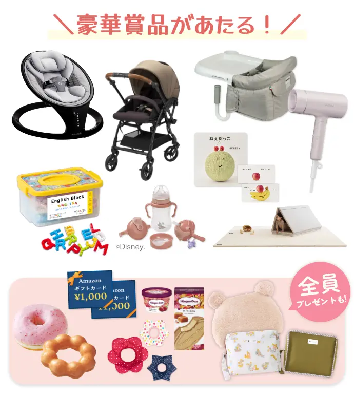 冬のプレゼントキャンペーン