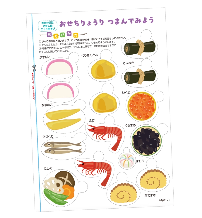 絵合わせ