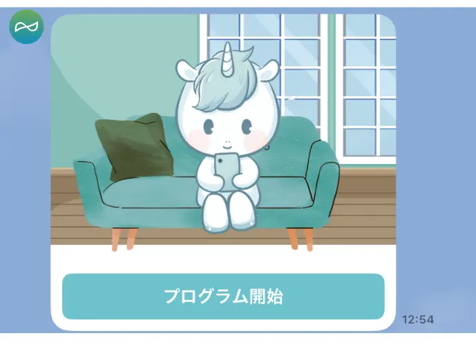 プログラム開始画面