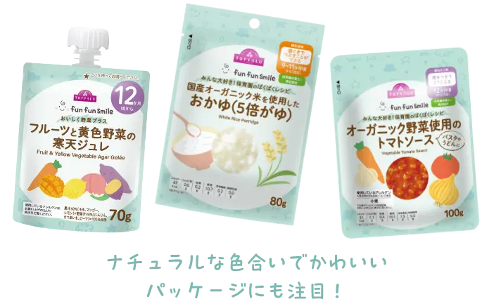 ナチュラルな色合いでかわいいパッケージにも注目！