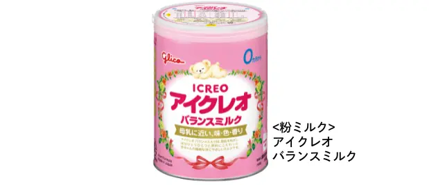 粉ミルクアイクレオ缶タイプ