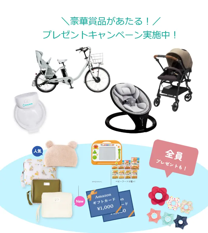 プレキャン