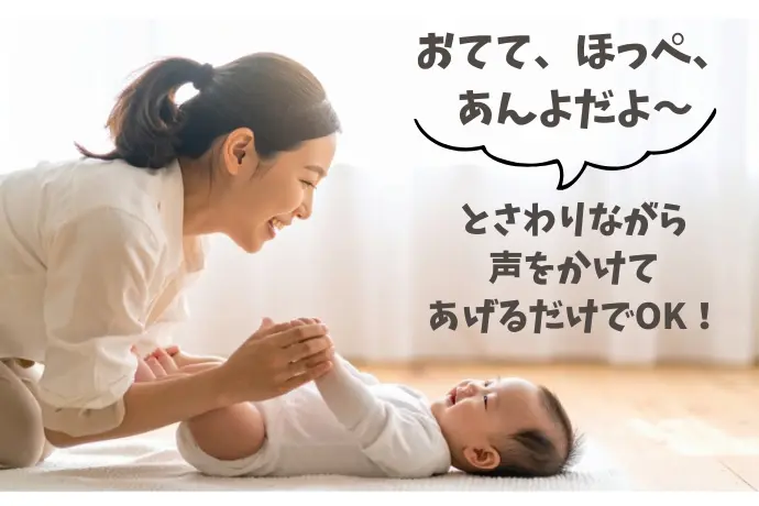 0歳の赤ちゃんに声かけ遊びをするママ