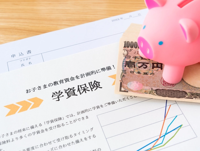 学資保険