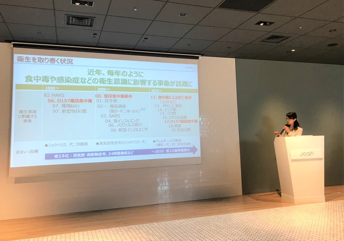 花王株式会社の新ブランド発表会