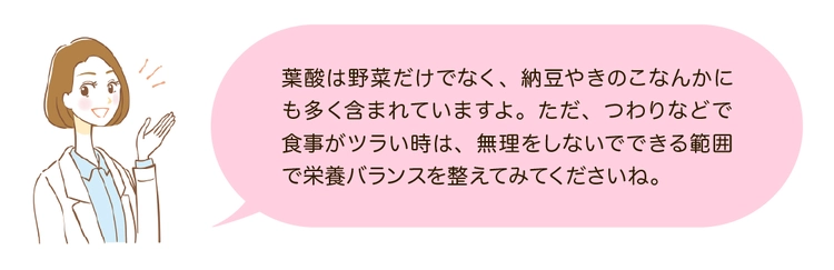 葉酸サプリの選び方を栄養管理士に聞いてみた！