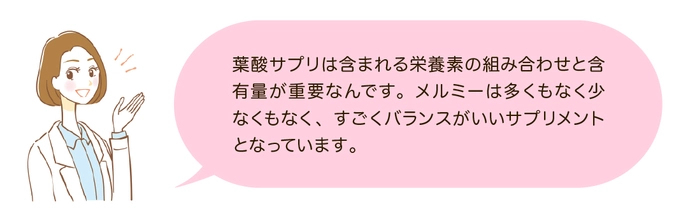 葉酸サプリの選び方を栄養管理士に聞いてみた！妊娠期～授乳期まで大切