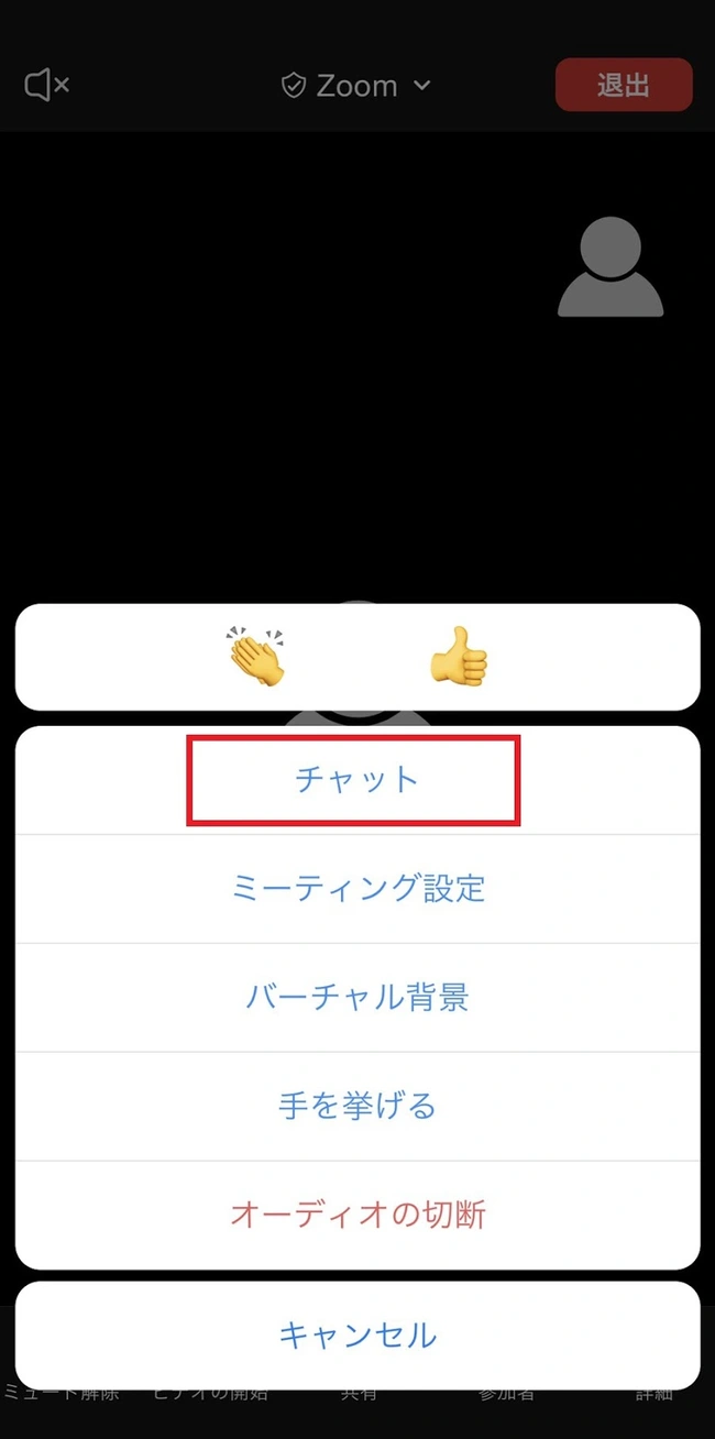 zoomの使い方FAQ