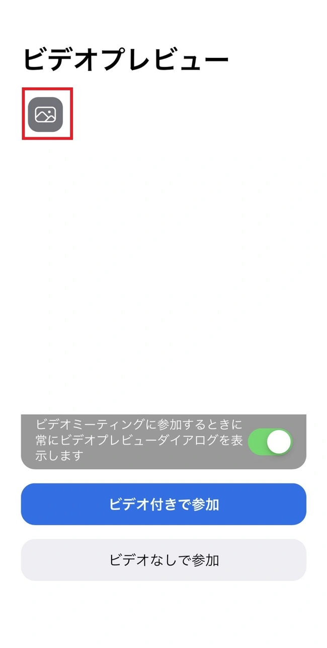 zoomの使い方FAQ