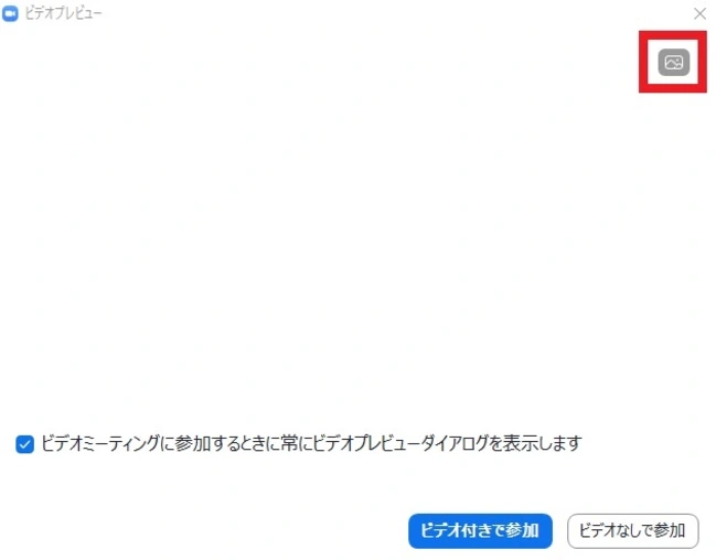 zoomの使い方FAQ