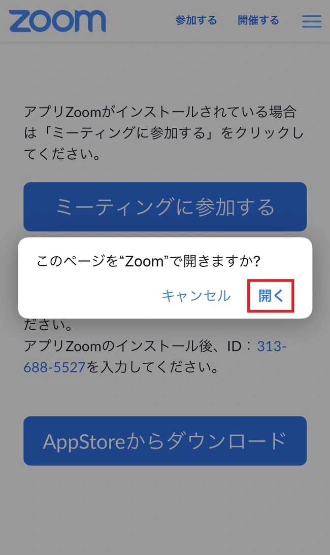 zoom使い方