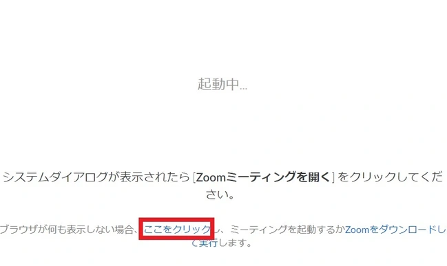 zoom使い方pc