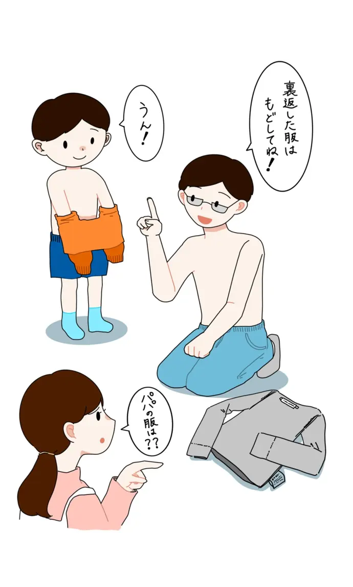 脱いだ服はくるりんぱね