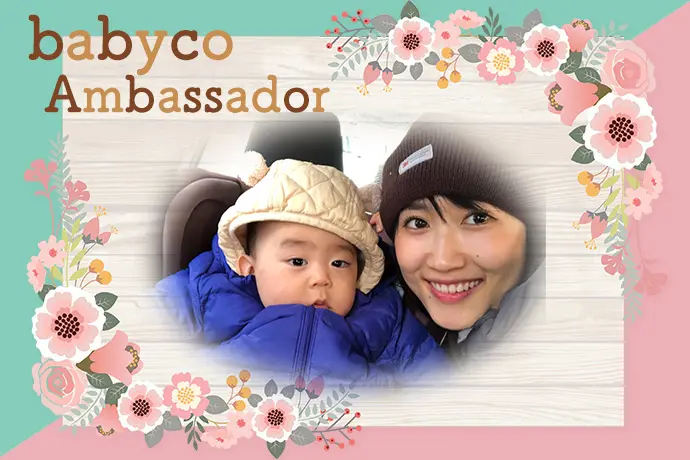 babycoアンバサダー 三宅 智香