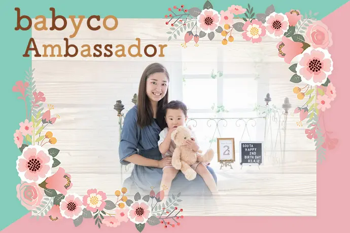 babycoアンバサダー ちい