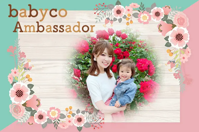 babycoアンバサダー 川口 絵里香